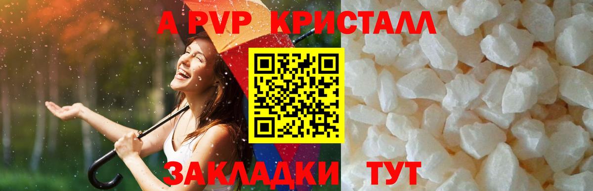 А ПВП VHQ  A-PVP СК КРИС  Славянск-на-Кубани  Вход с VPN 