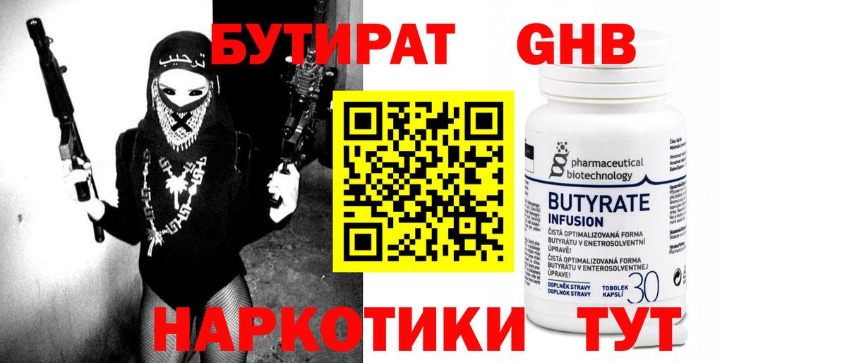 БУТИРАТ оксана Славянск-на-Кубани