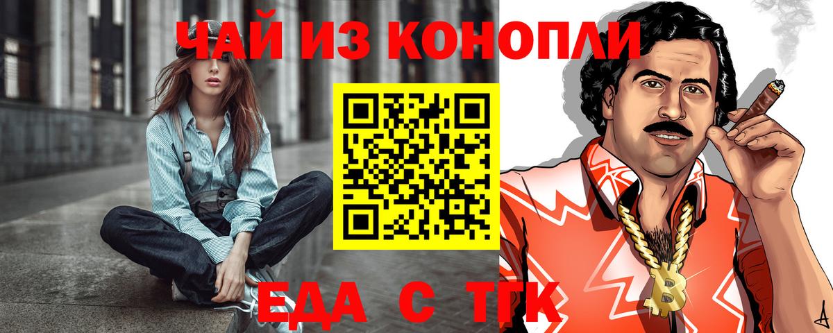 Славянск-на-Кубани  Cannafood конопля  Вход с VPN 
