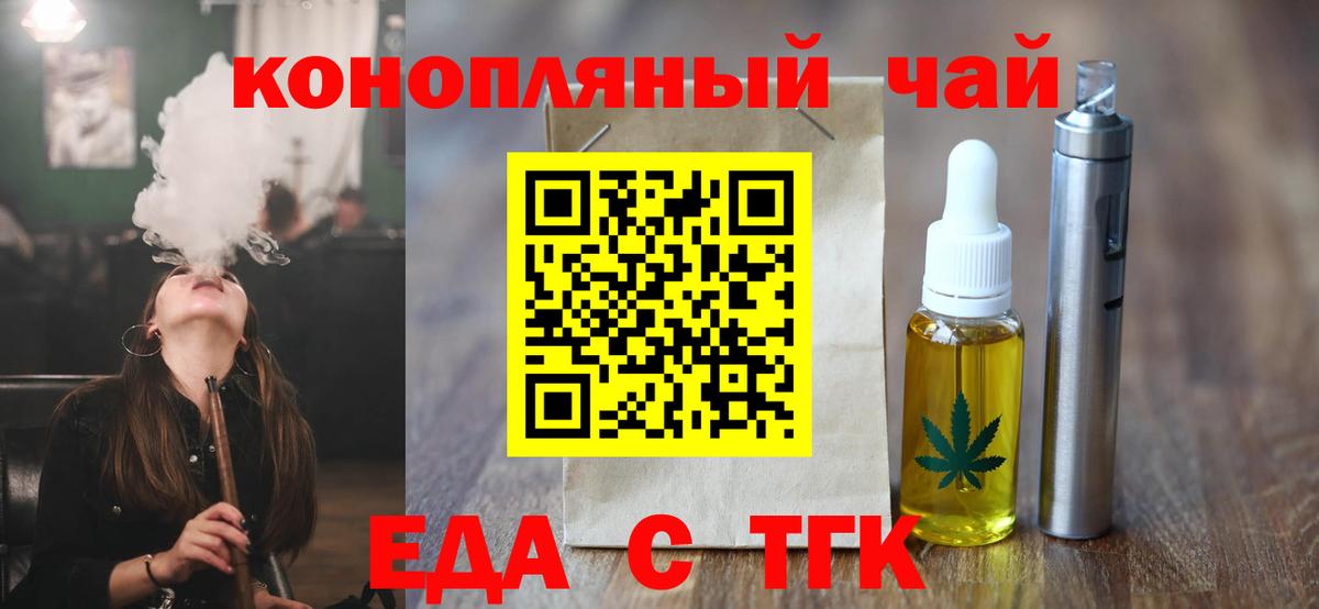 Cannafood марихуана Славянск-на-Кубани