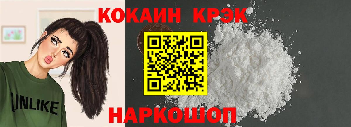 Кокаин 98% Славянск-на-Кубани