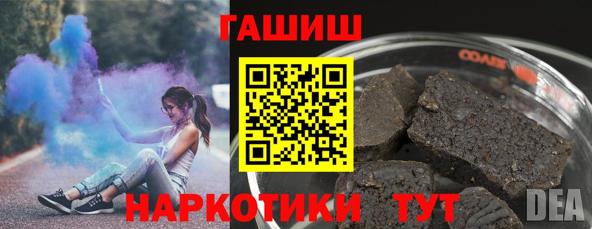 ГАШИШ  Гашиш AMNESIA HAZE  закладка  Славянск-на-Кубани  Гашиш hashish  Вход с VPN 