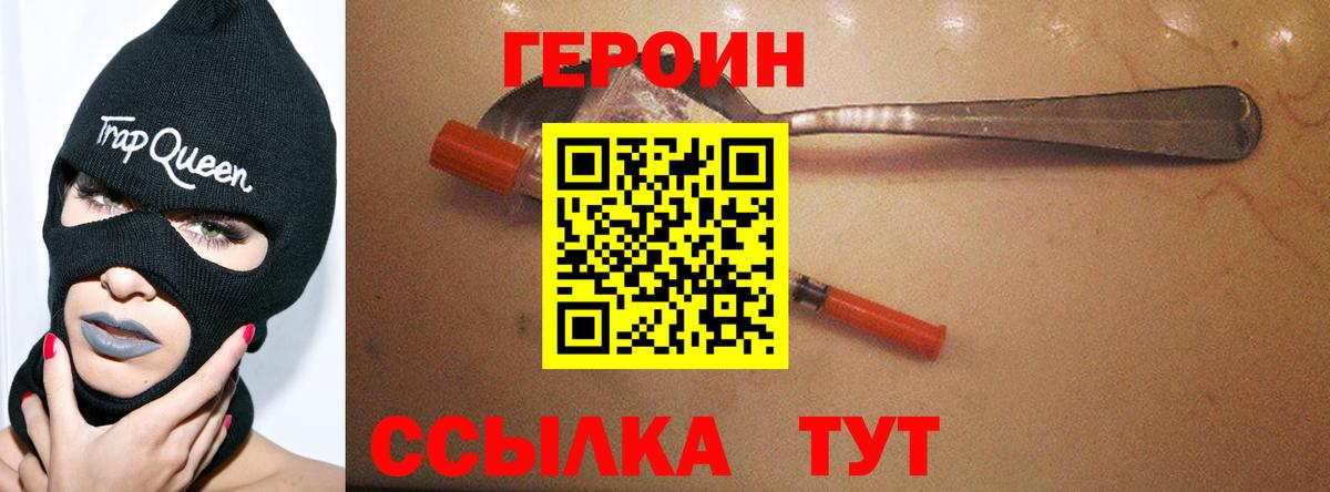 Славянск-на-Кубани  Героин хмурый  Вход с VPN 