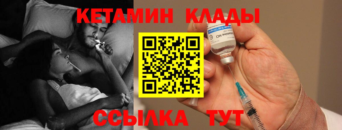 Кетамин ketamine  Вход с VPN  Кетамин ketamine  Славянск-на-Кубани 