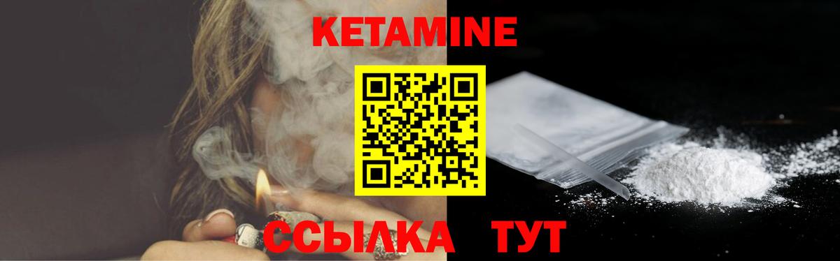 КЕТАМИН VHQ Славянск-на-Кубани