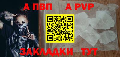 Альфа ПВП Партизанск