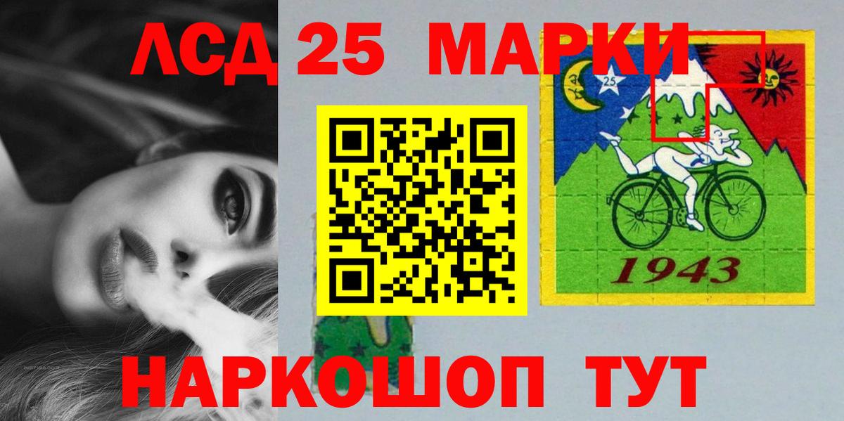 Славянск-на-Кубани  ЛСД экстази кислота  Вход с VPN 