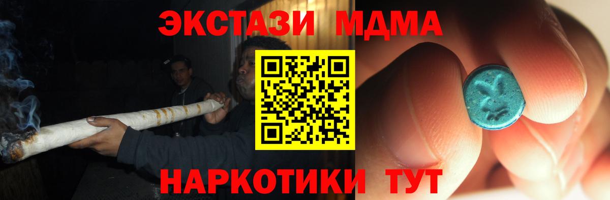 МДМА молли  MDMA молли  МДМА  Вход с VPN  Славянск-на-Кубани 