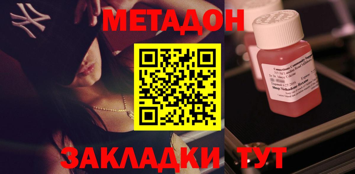 Славянск-на-Кубани  Метадон VHQ  площадка официальный сайт  Вход с VPN  МЕТАДОН VHQ 