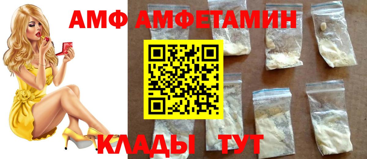 МЕТАМФЕТАМИН Декстрометамфетамин 99.9% Славянск-на-Кубани