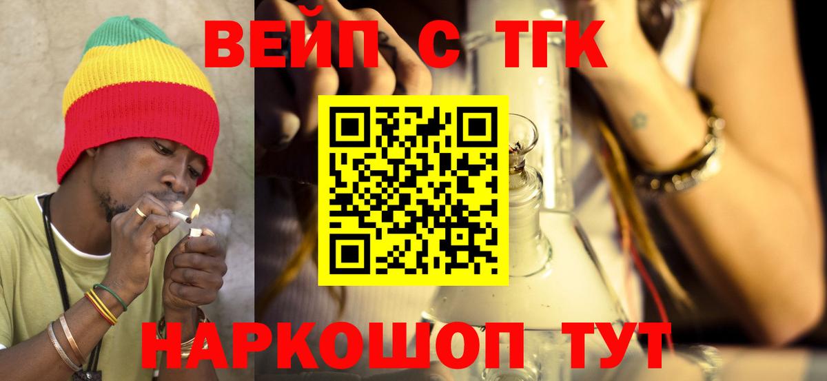 Дистиллят ТГК жижа Славянск-на-Кубани