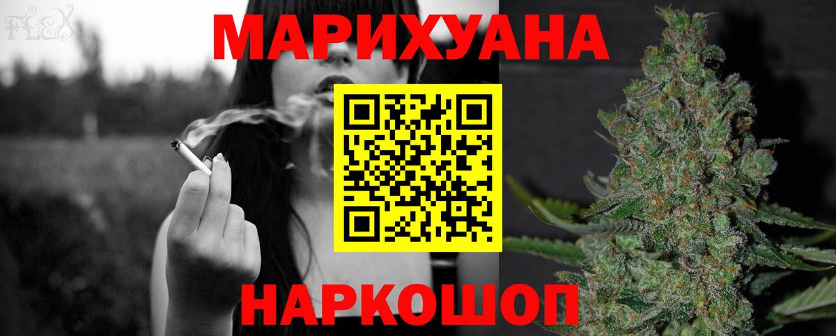 Марихуана White Widow Славянск-на-Кубани
