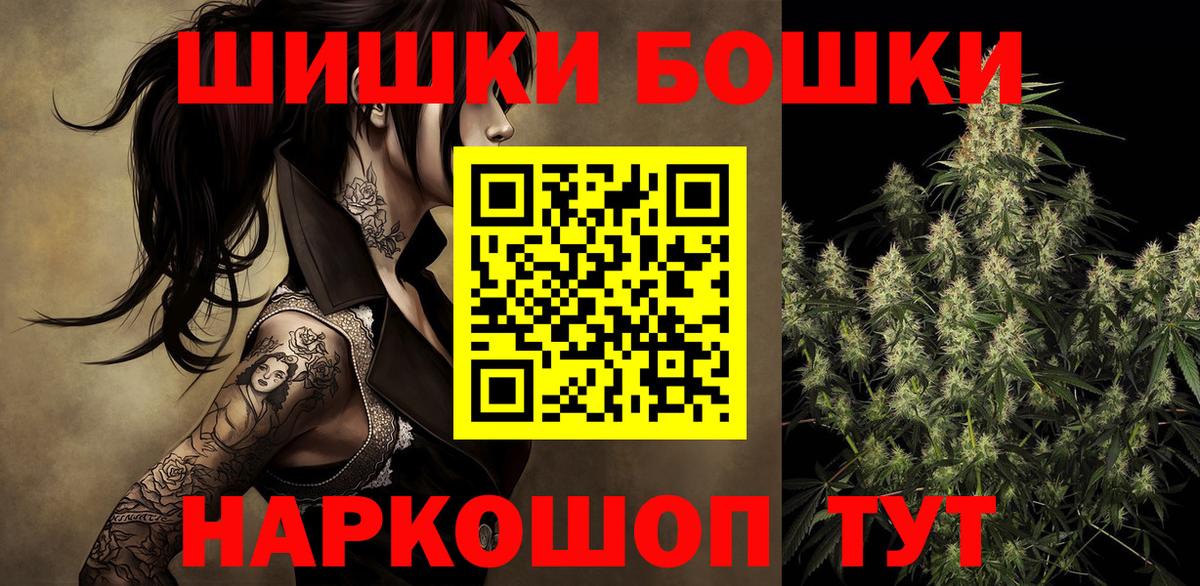 Славянск-на-Кубани  Каннабис Ganja  Вход с VPN  Бошки Шишки VHQ  Шишки марихуана SATIVA & INDICA  Шишки марихуана THC 21% 